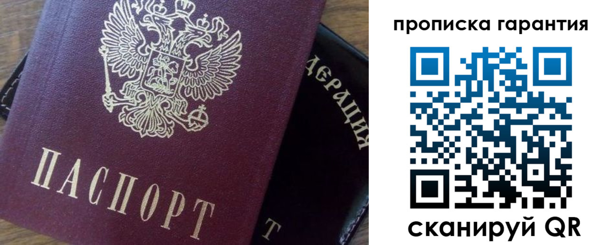 временная регистрация адрес в Менделеевске